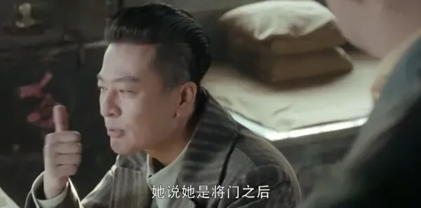 娘道第63集剧照