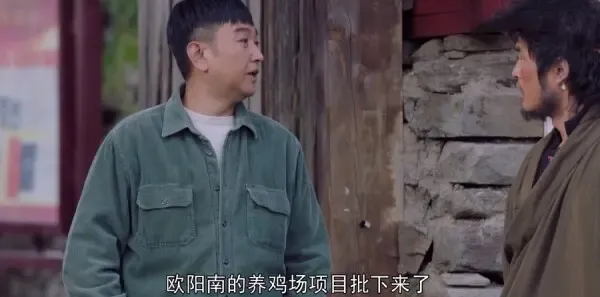 雪莲花盛开的地方第16集剧照