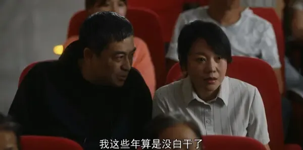 装台第6集剧照