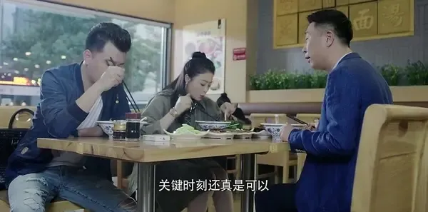 凡人的品格第10集剧照