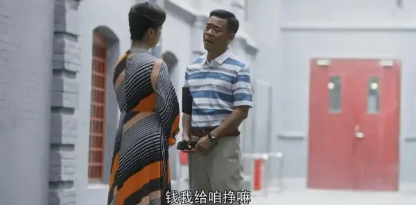 装台第10集剧照
