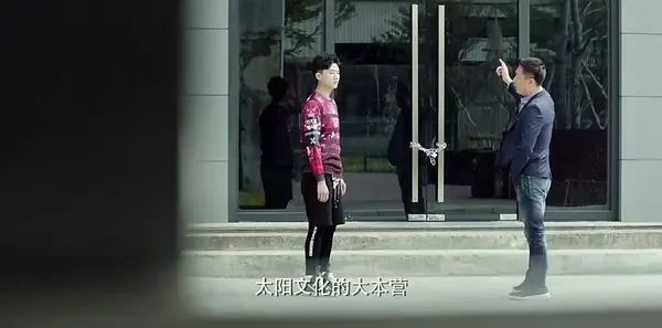凡人的品格第8集剧照