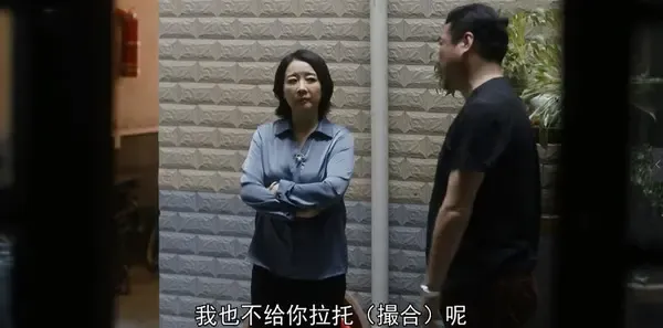 装台第13集剧照