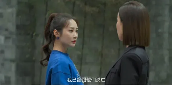 今天的她们第13集剧照