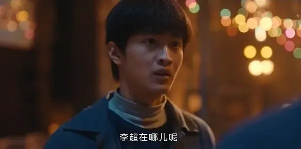 借命而生第10集剧照