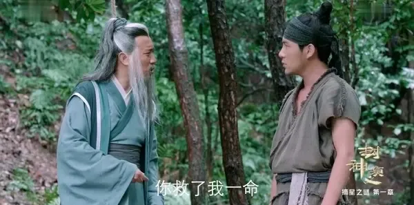 封神演义第48集剧照