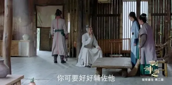封神演义第37集剧照