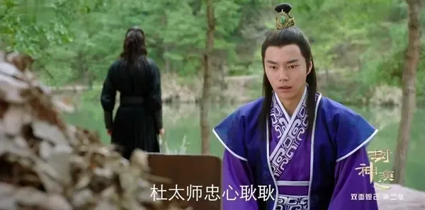 封神演义第10集剧照