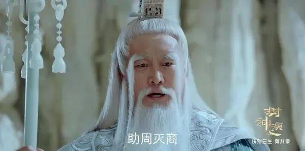 封神演义第35集剧照