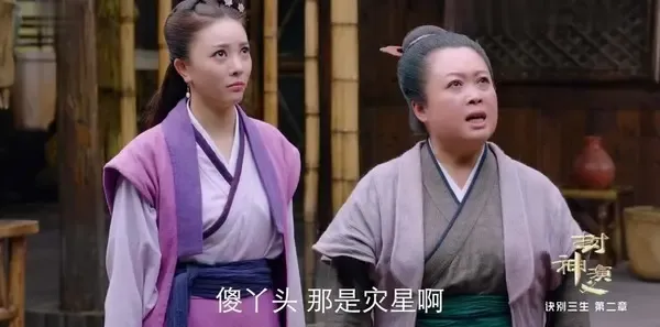 封神演义第29集剧照