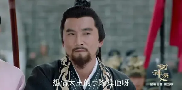 封神演义第40集剧照