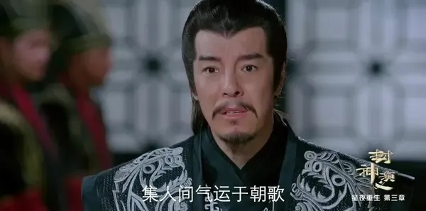 封神演义第38集剧照