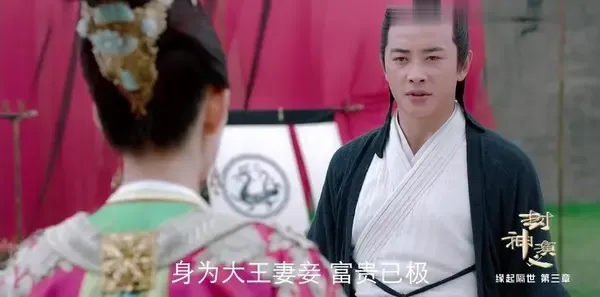 封神演义第19集剧照