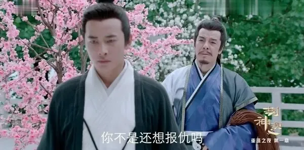 封神演义第24集剧照