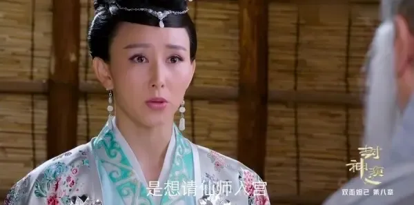封神演义第16集剧照