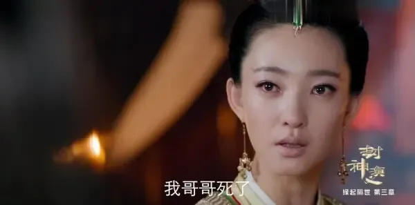 封神演义第19集剧照