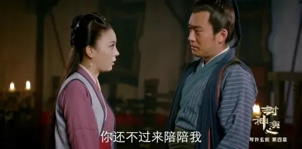 封神演义第45集剧照