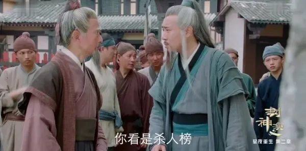 封神演义第37集剧照