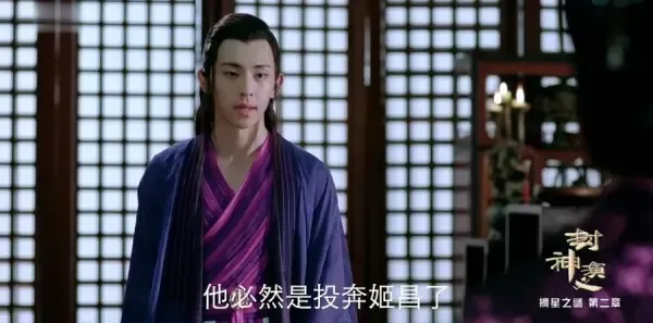 封神演义第49集剧照