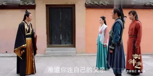 封神演义第14集剧照
