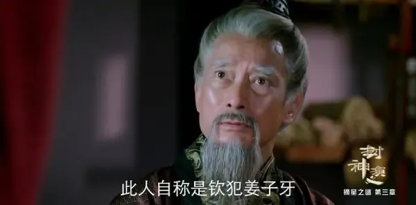 封神演义第50集剧照