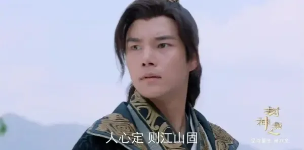 封神演义第41集剧照