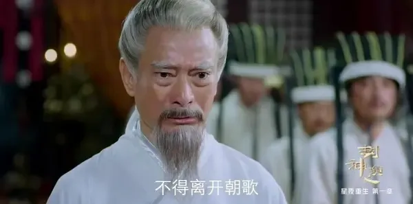 封神演义第36集剧照