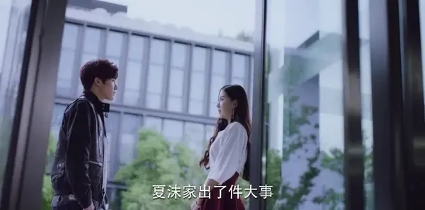 泡沫之夏第11集剧照