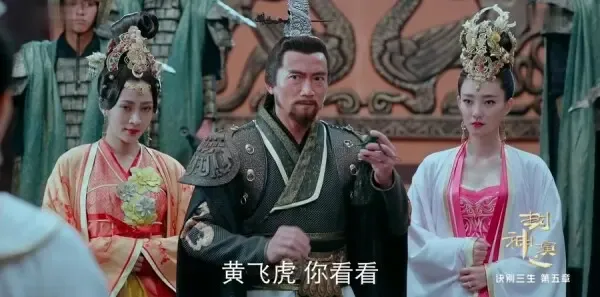 封神演义第32集剧照