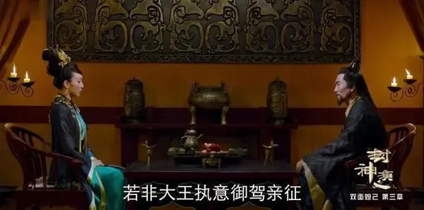 封神演义第11集剧照