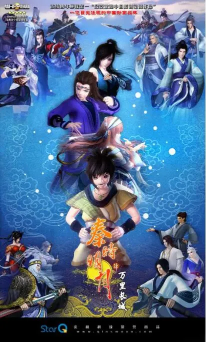 长城