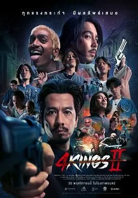 四天王