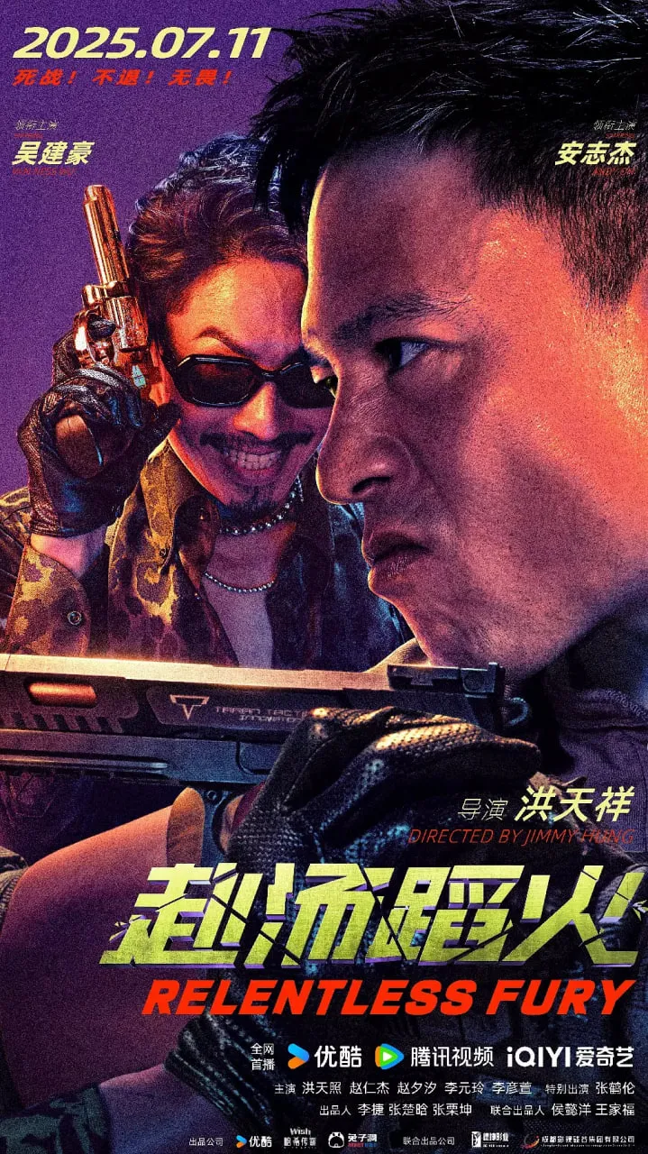 赴汤蹈火