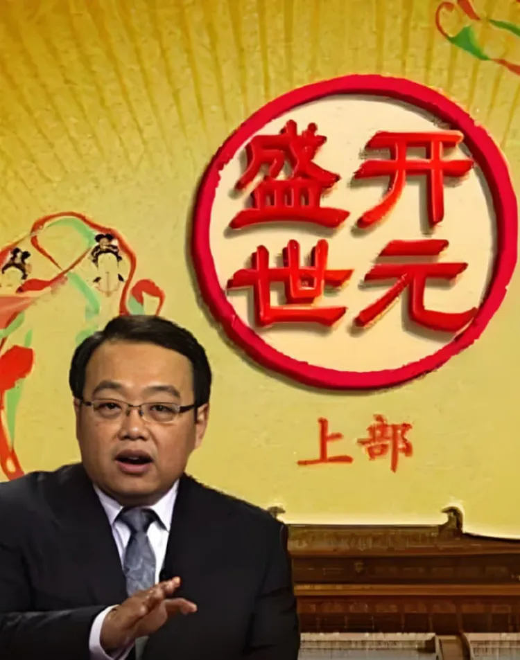 百家讲坛