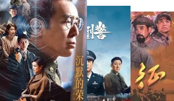 红色主旋律