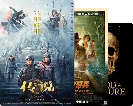考古传奇类冒险片