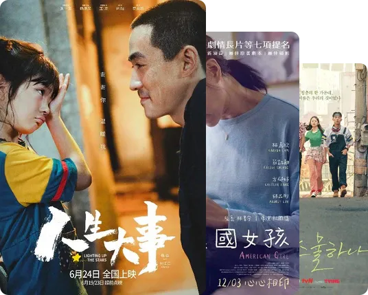 用一部电影换一段温暖