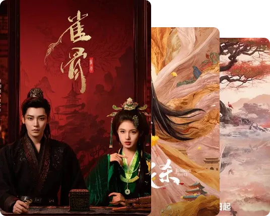 古风/国风/玄幻/小说改/武侠/神仙
