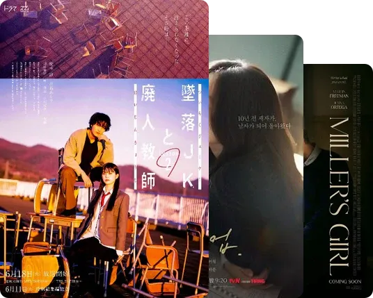 老师，请和我交往