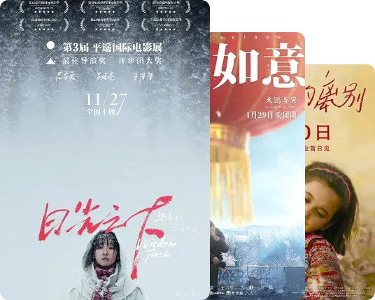方言电影巡礼——乡音叙事的母语力量