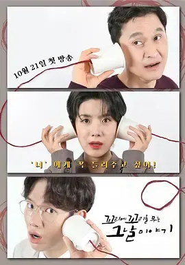 环环相扣的老故事第3季
