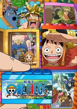 海贼王