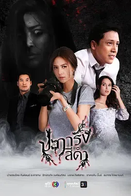 黑珊瑚
