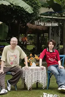 互相关注