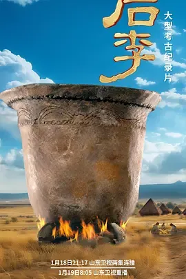 后李2025
