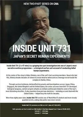 揭秘731部队；日本的秘密人体实验