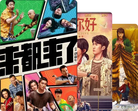 国产黑色幽默喜剧