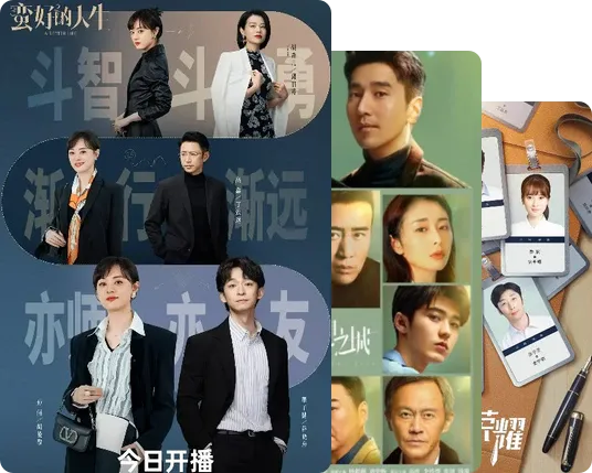 职场浮世绘，从社畜生存到行业暗战