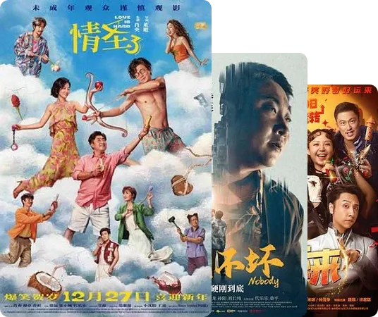 华语艺人之爱笑兄弟