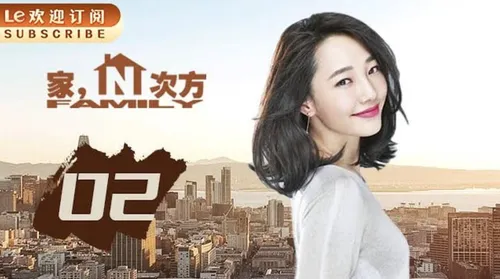 生活的N次方第2季